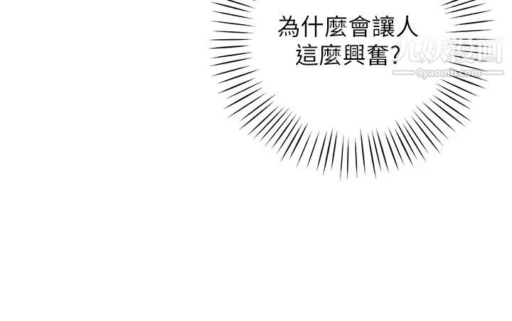 帐篷里的秘密第4话-令人兽性大发的瞬间