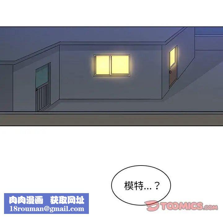 我的老婆是模特第9话