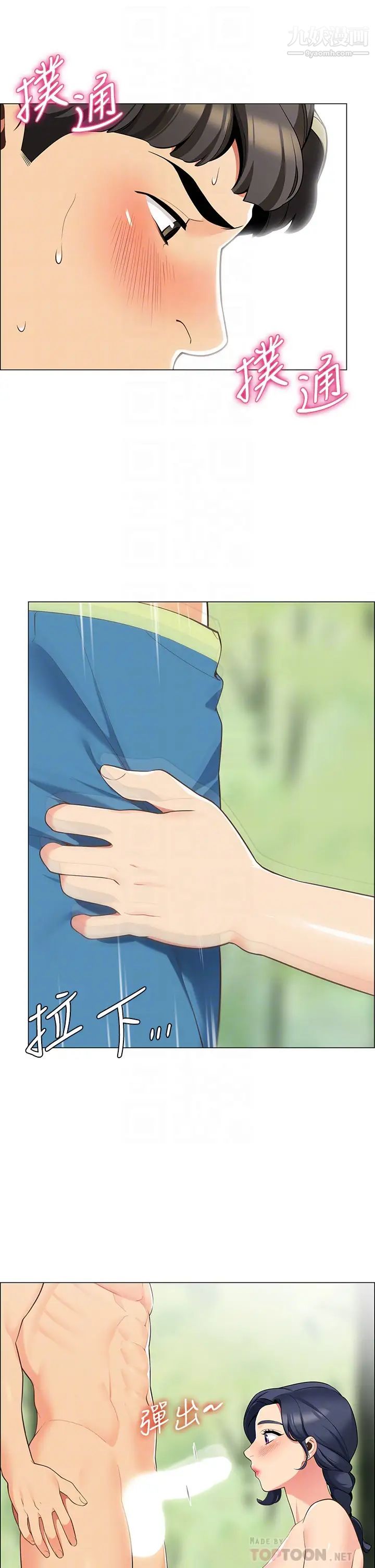 帳篷裡的秘密第5話-像隻愛液氾濫的發情母狗…