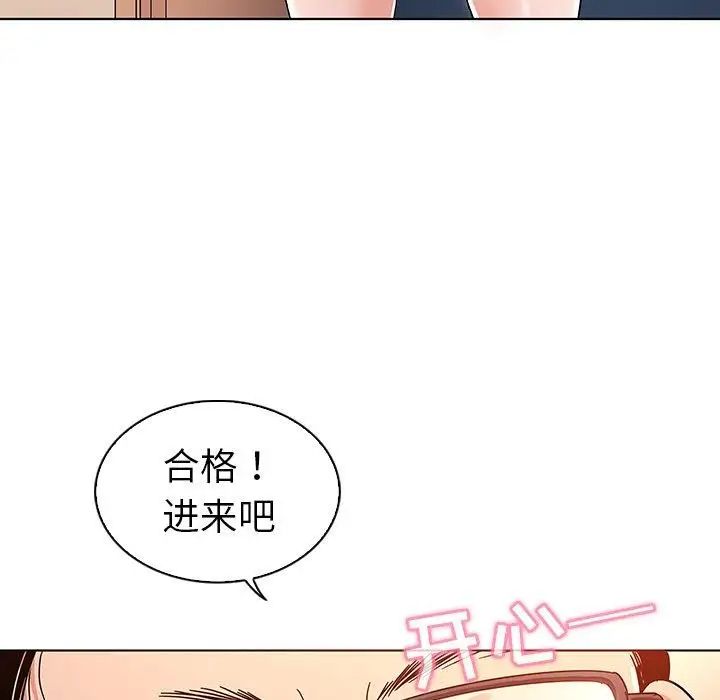 我的老婆是模特第9话