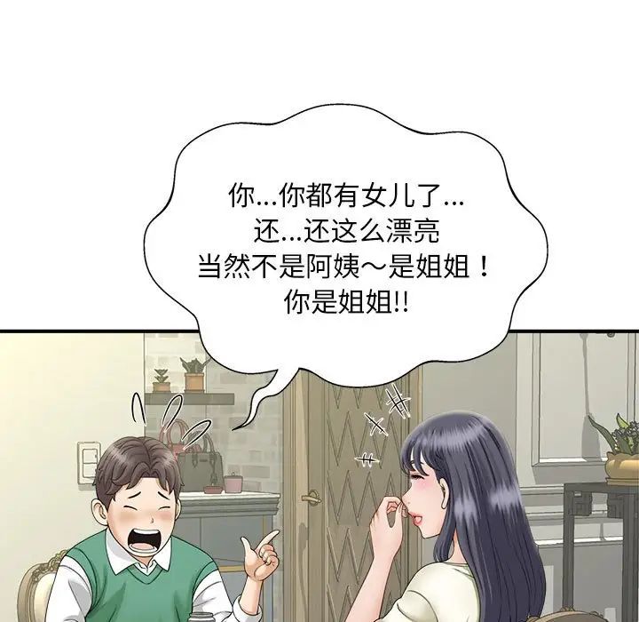 猎艳第6话