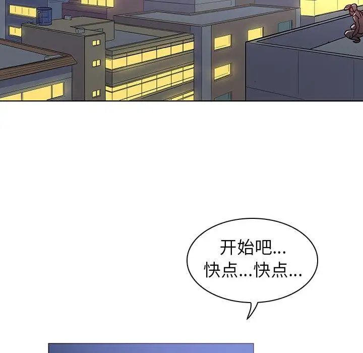我的老婆是模特第9话