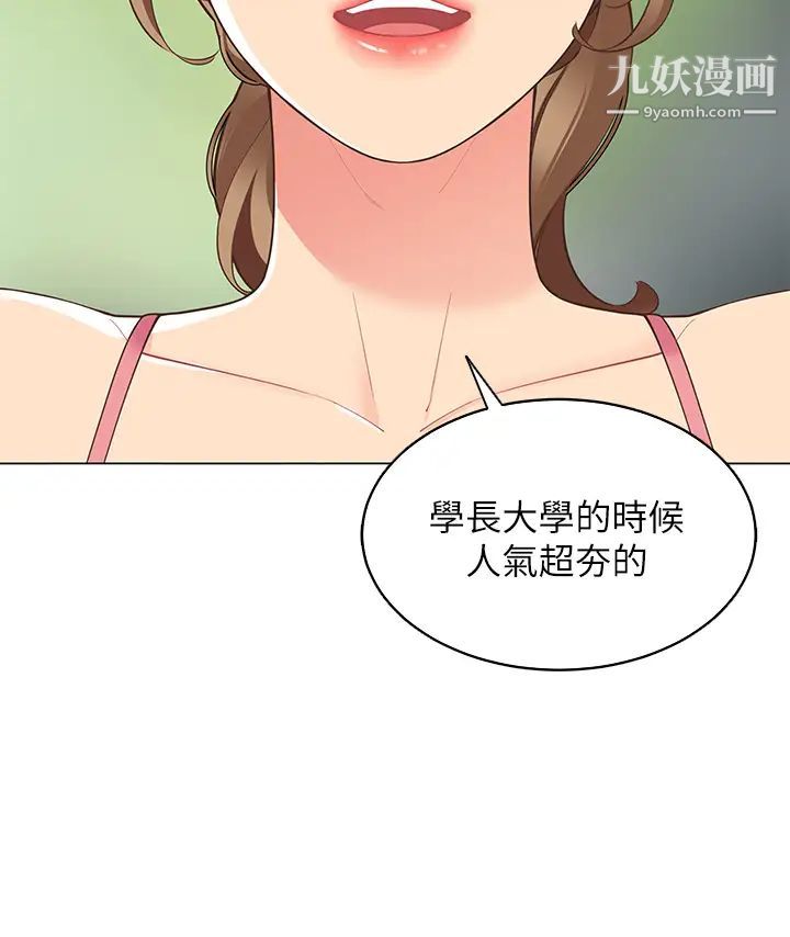 帳篷裡的秘密第5話-像隻愛液氾濫的發情母狗…