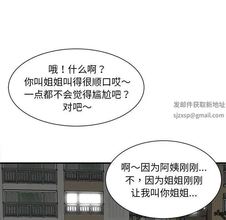猎艳第6话
