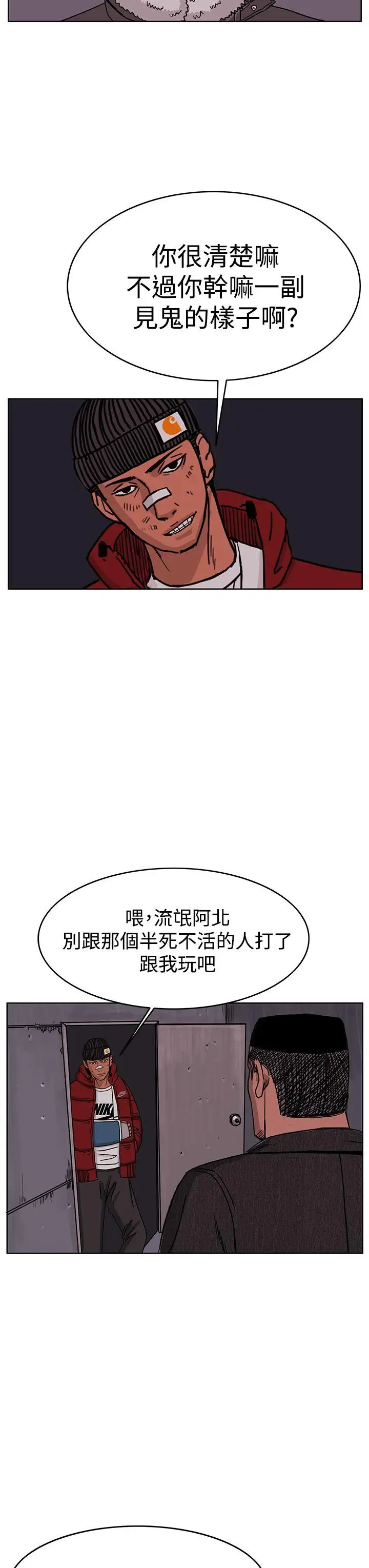 RUN（完结）第47话