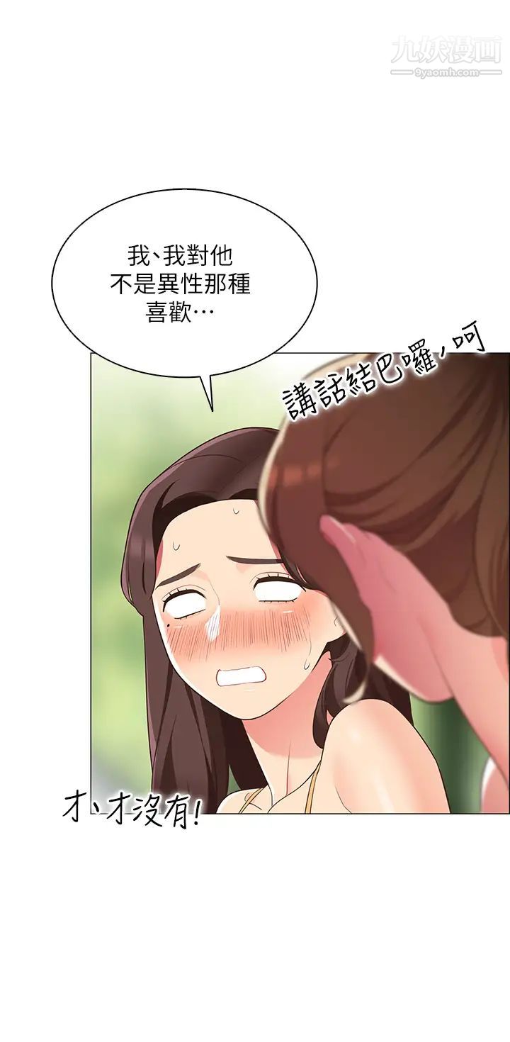 帐篷里的秘密第5话-像隻爱液氾滥的发情母狗…