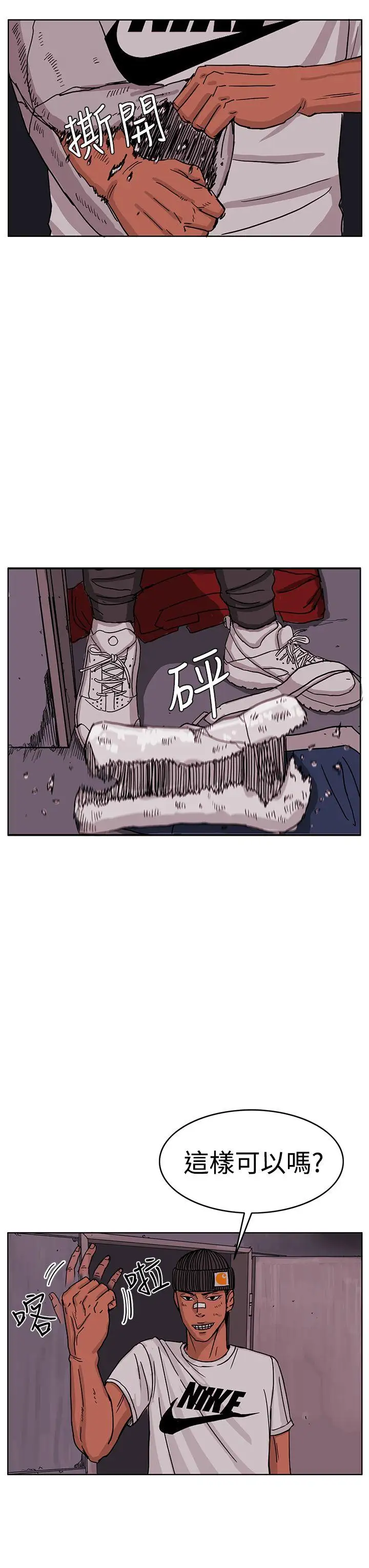 RUN(完结)第47话