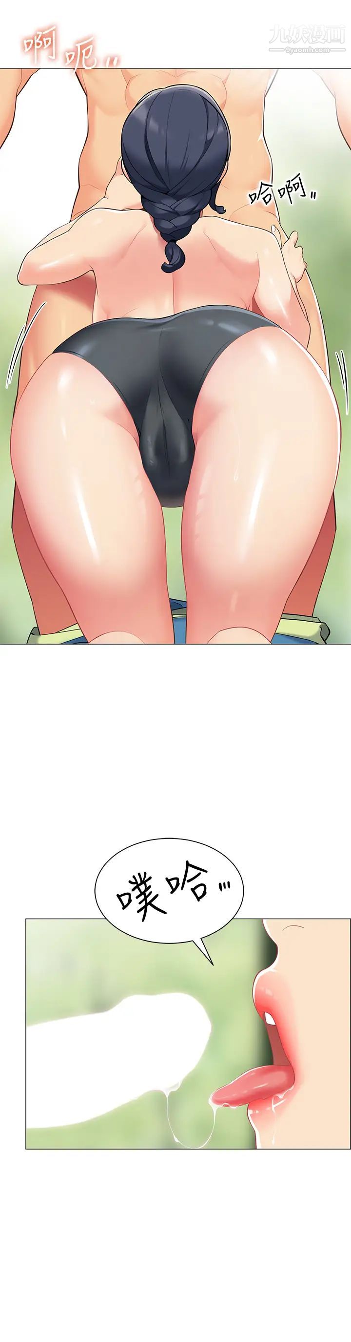 帐篷里的秘密第5话-像隻爱液氾滥的发情母狗…