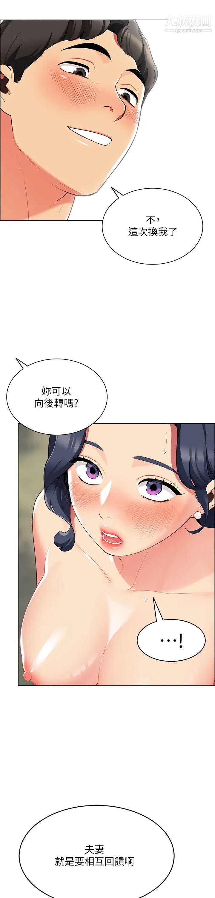 帐篷里的秘密第5话-像隻爱液氾滥的发情母狗…