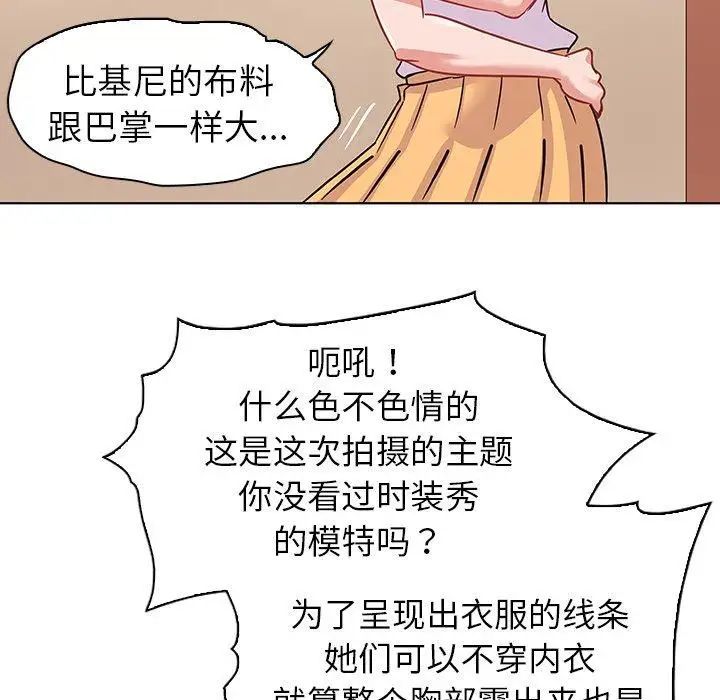 我的老婆是模特第10话