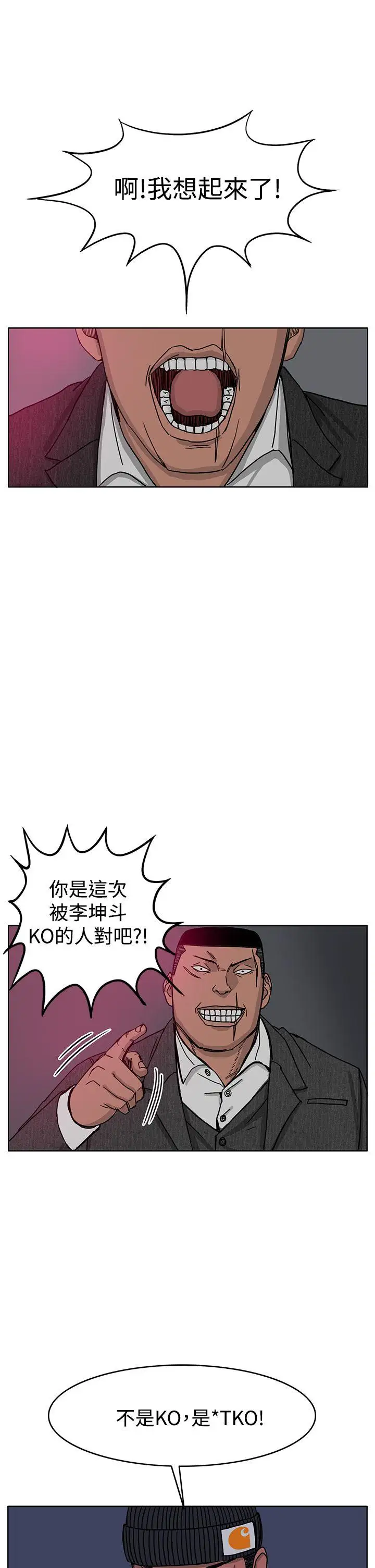 RUN(完结)第47话