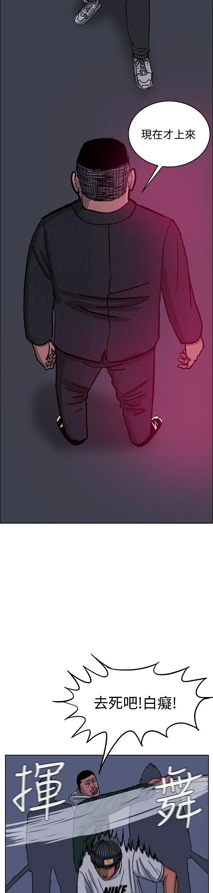 RUN（完结）第47话