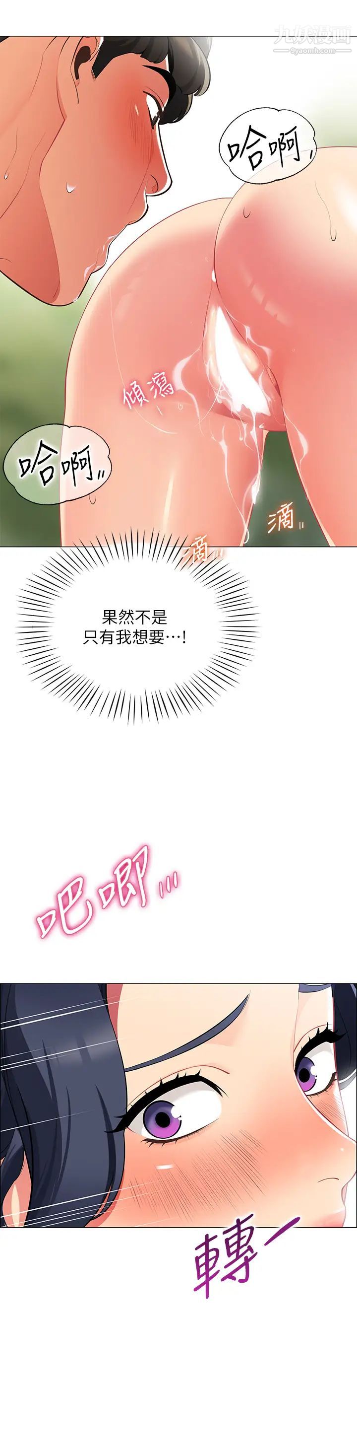 帐篷里的秘密第5话-像隻爱液氾滥的发情母狗…