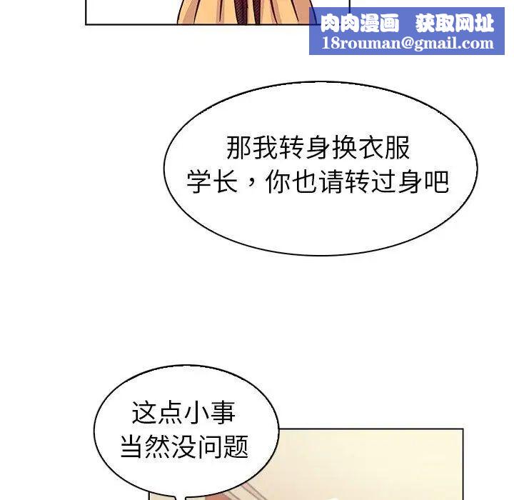 我的老婆是模特第10话