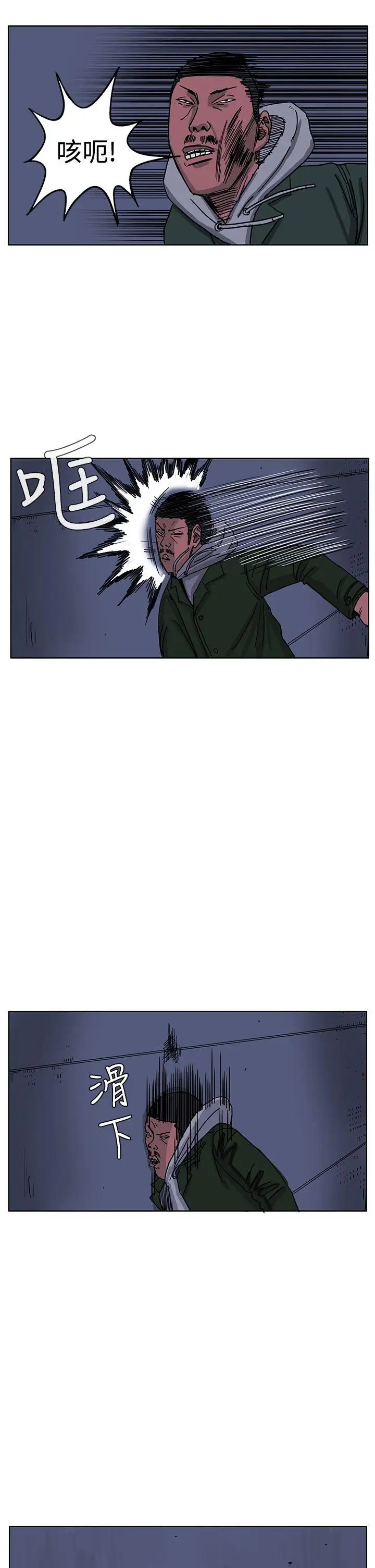 RUN(完结)第47话