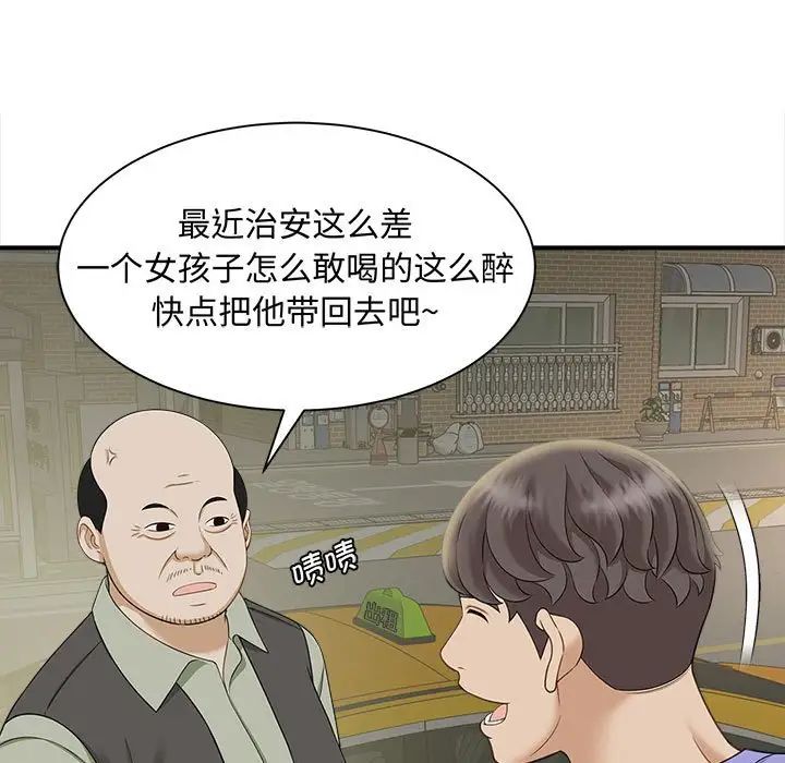 猎艳第6话