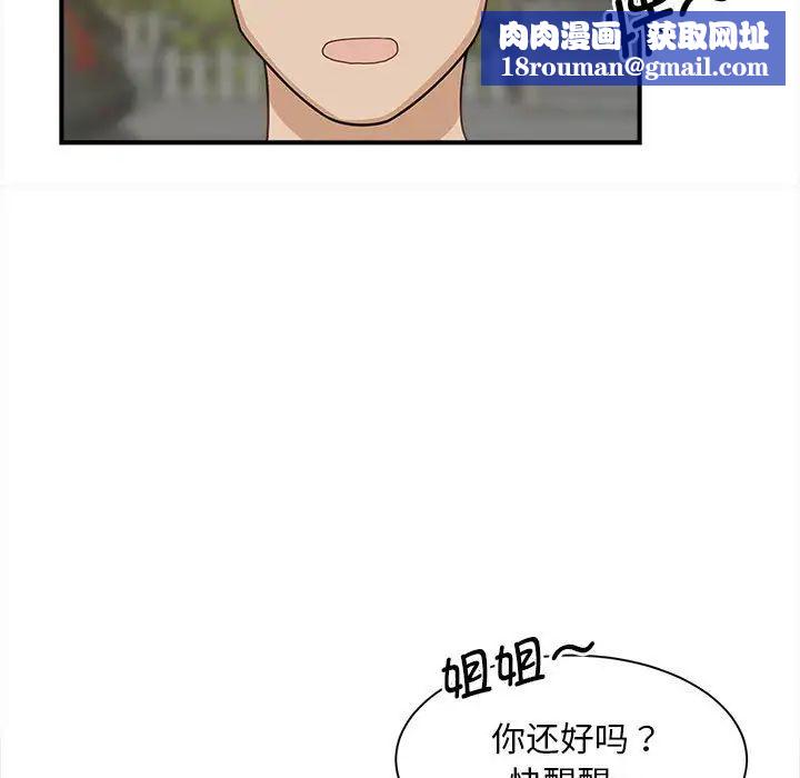 我的老婆是模特第10话