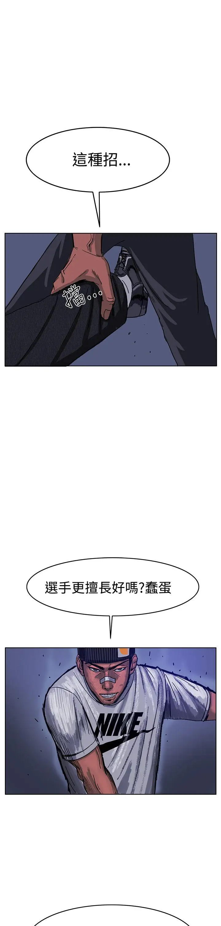 RUN（完结）第47話