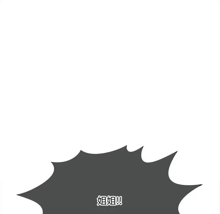 猎艳第6话