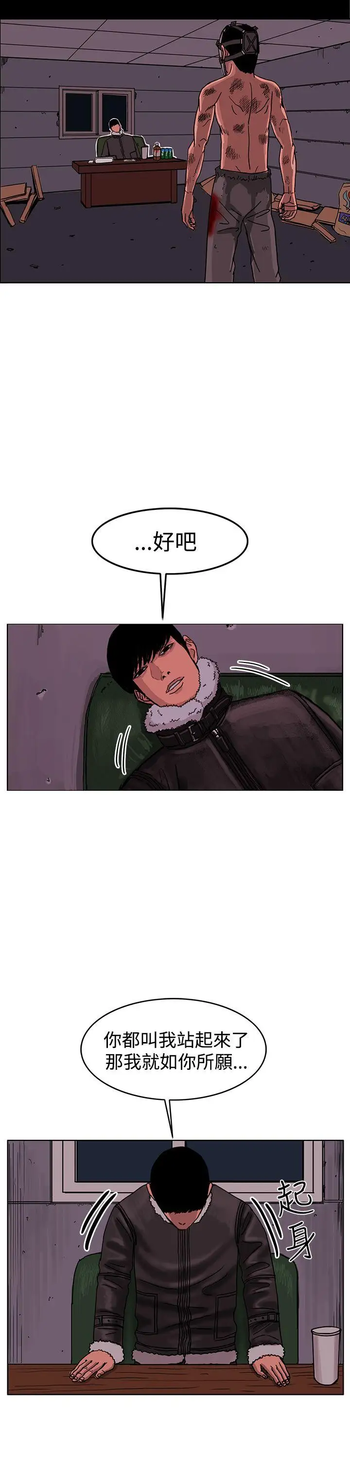 RUN（完结）最终话