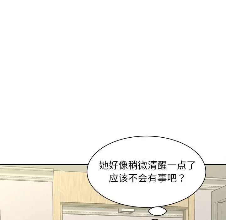 猎艳第6话