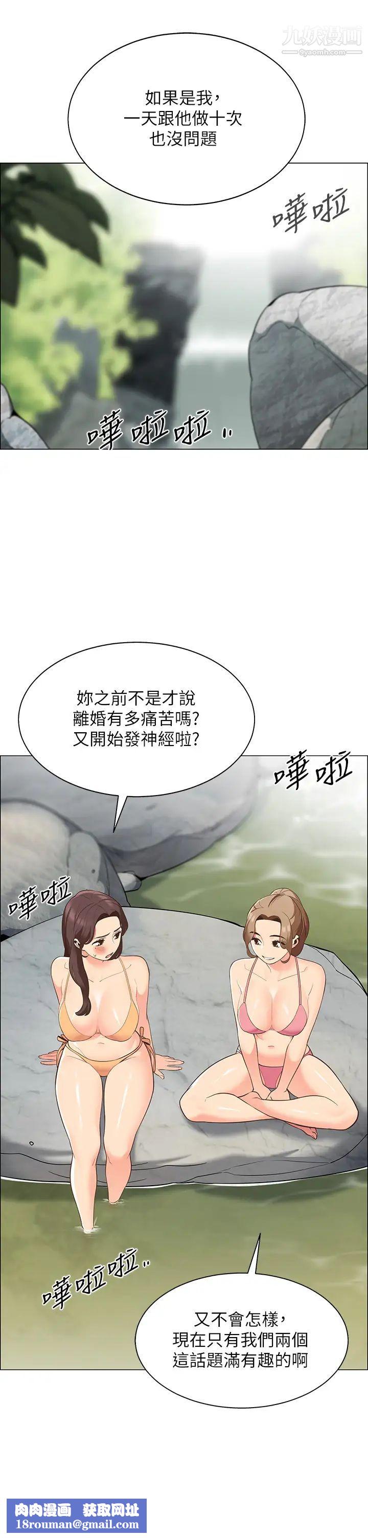 帐篷里的秘密第6话-反正这不是第一次…