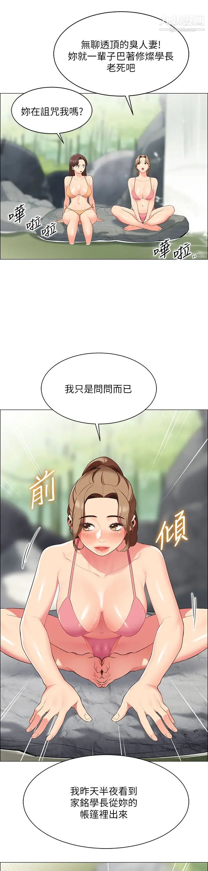 帐篷里的秘密第6话-反正这不是第一次…