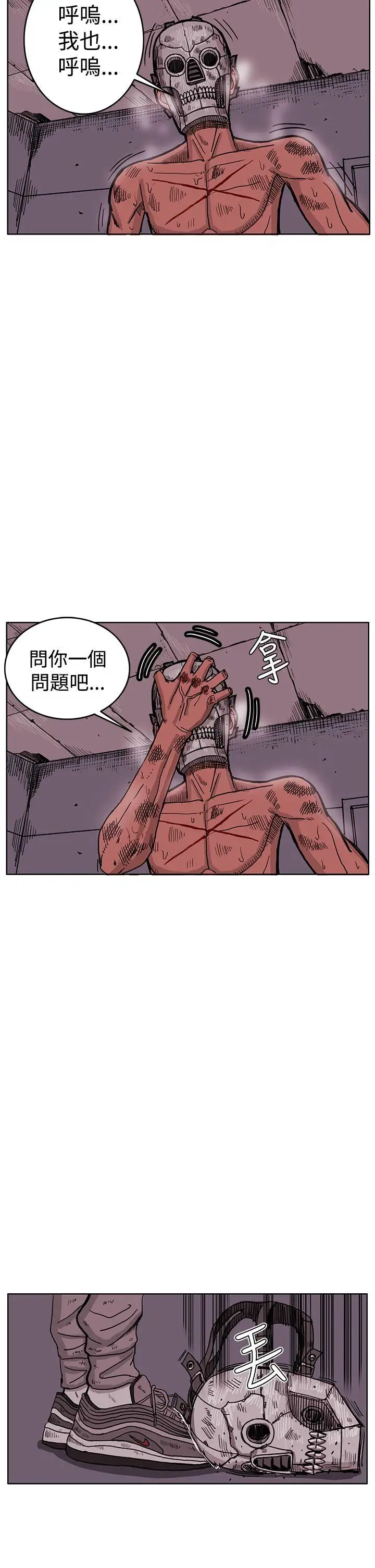 RUN(完结)最终话