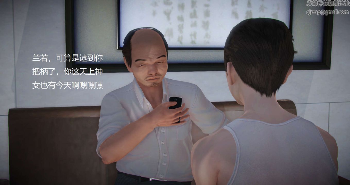 [3D]絲襪女教師蘭若01-27短篇X3未編輯片段第13話