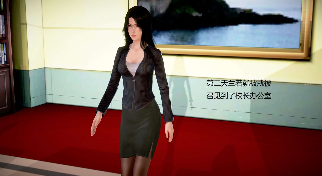 [3D]絲襪女教師蘭若01-27短篇X3未編輯片段第13話