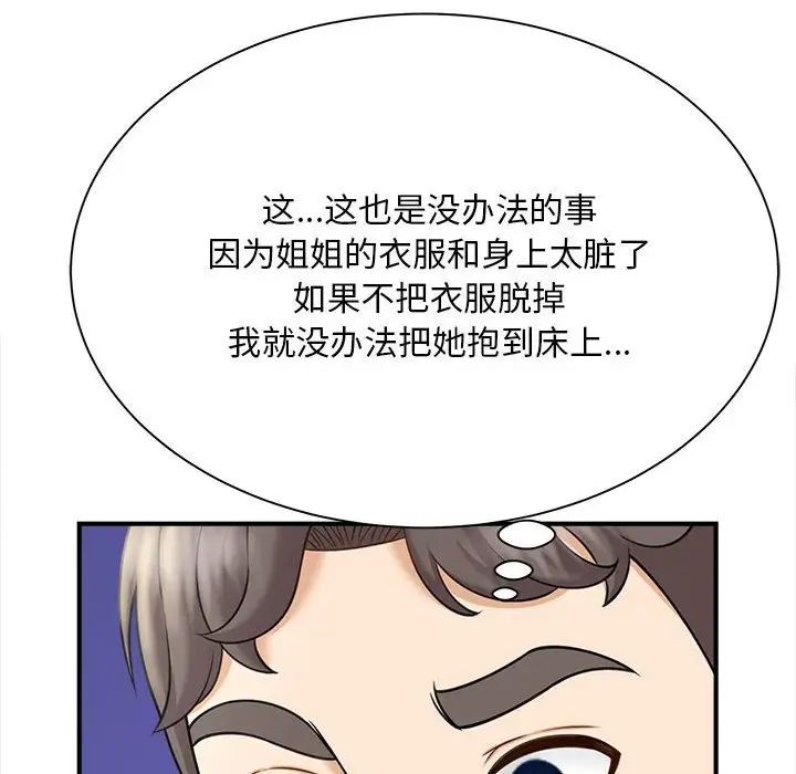 猎艳第6话