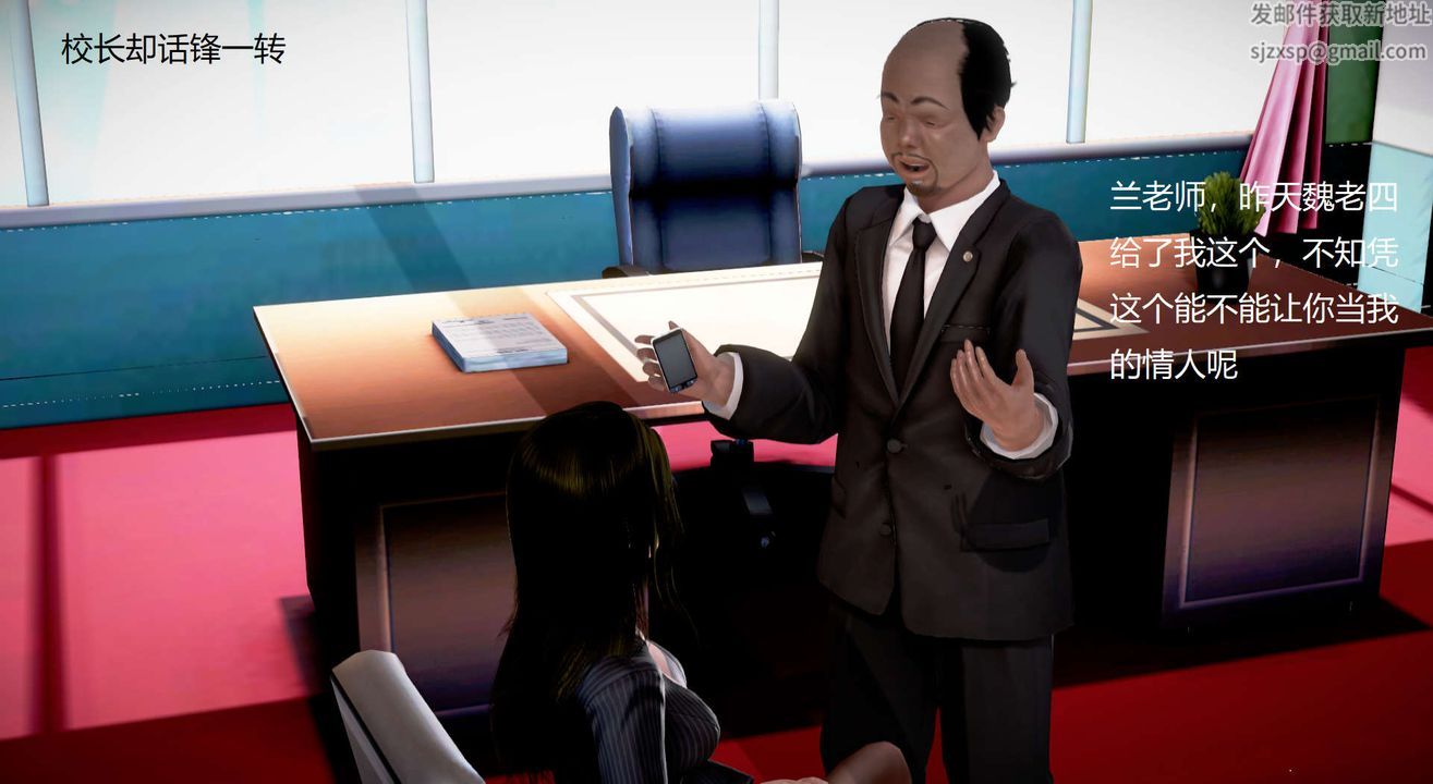 [3D]絲襪女教師蘭若01-27短篇X3未編輯片段第13話