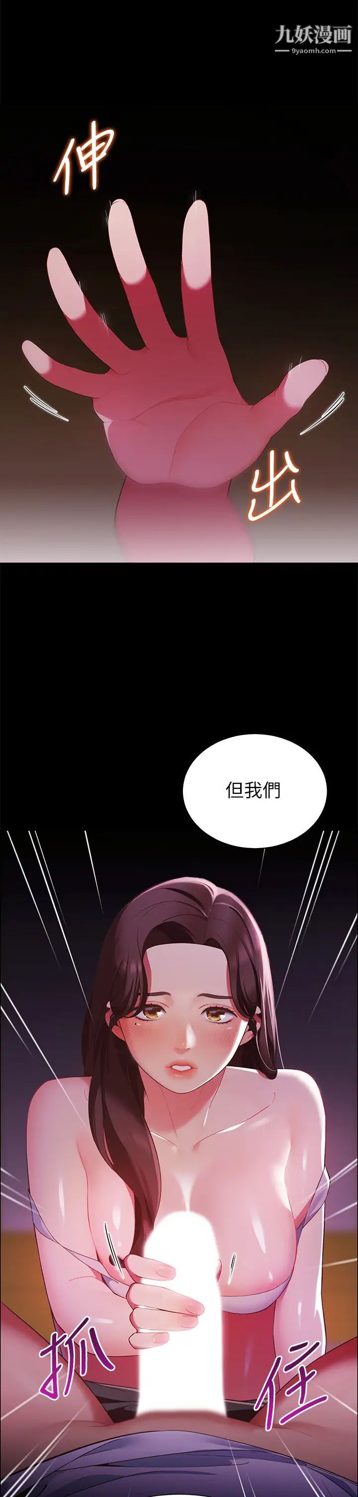 帐篷里的秘密第6话-反正这不是第一次…