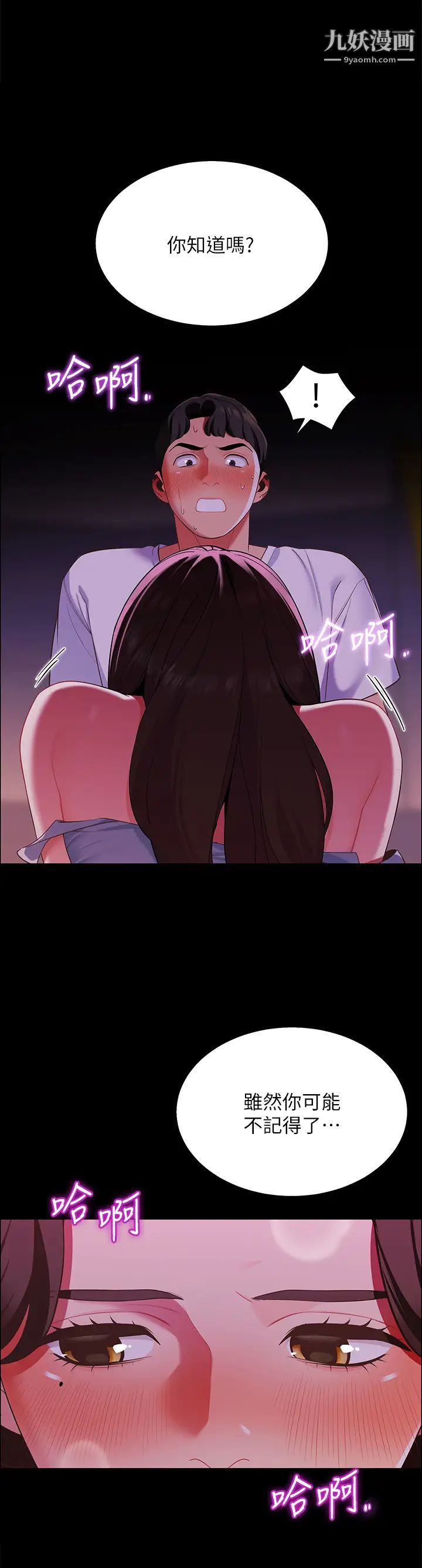 帐篷里的秘密第7话-婉晴的秘密