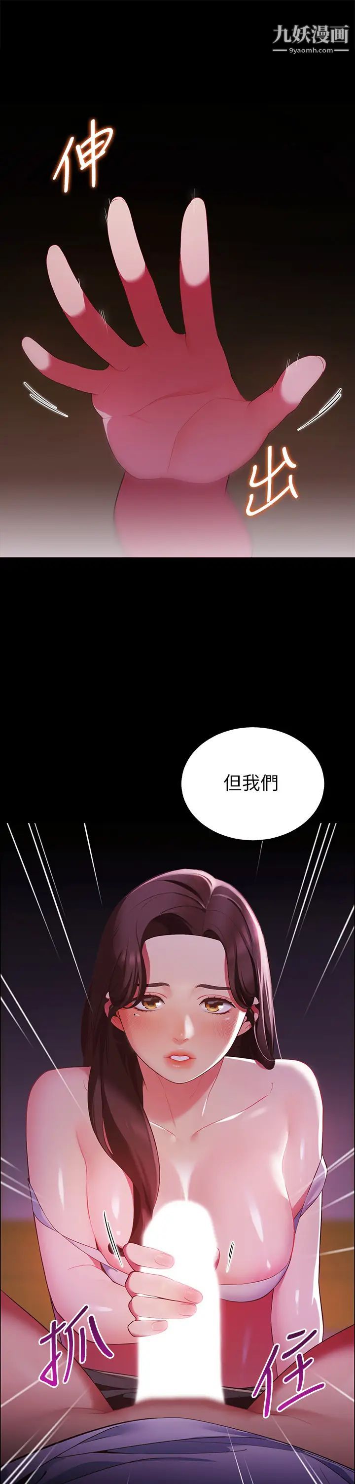 帐篷里的秘密第7话-婉晴的秘密