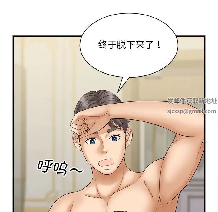 猎艳第7话