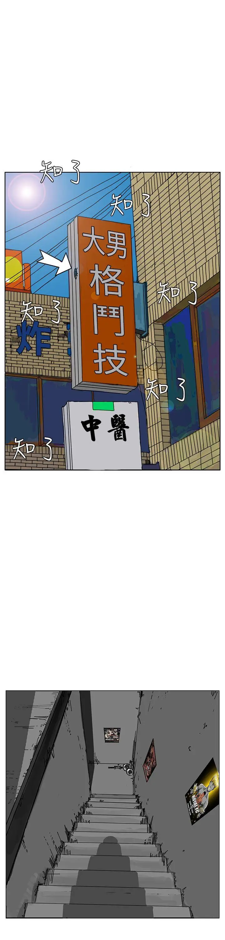 RUN（完结）最終話