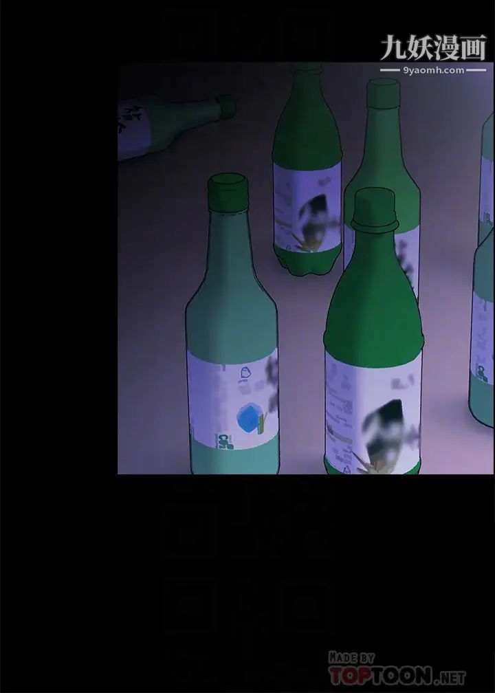 帳篷裡的秘密第7話-婉晴的秘密