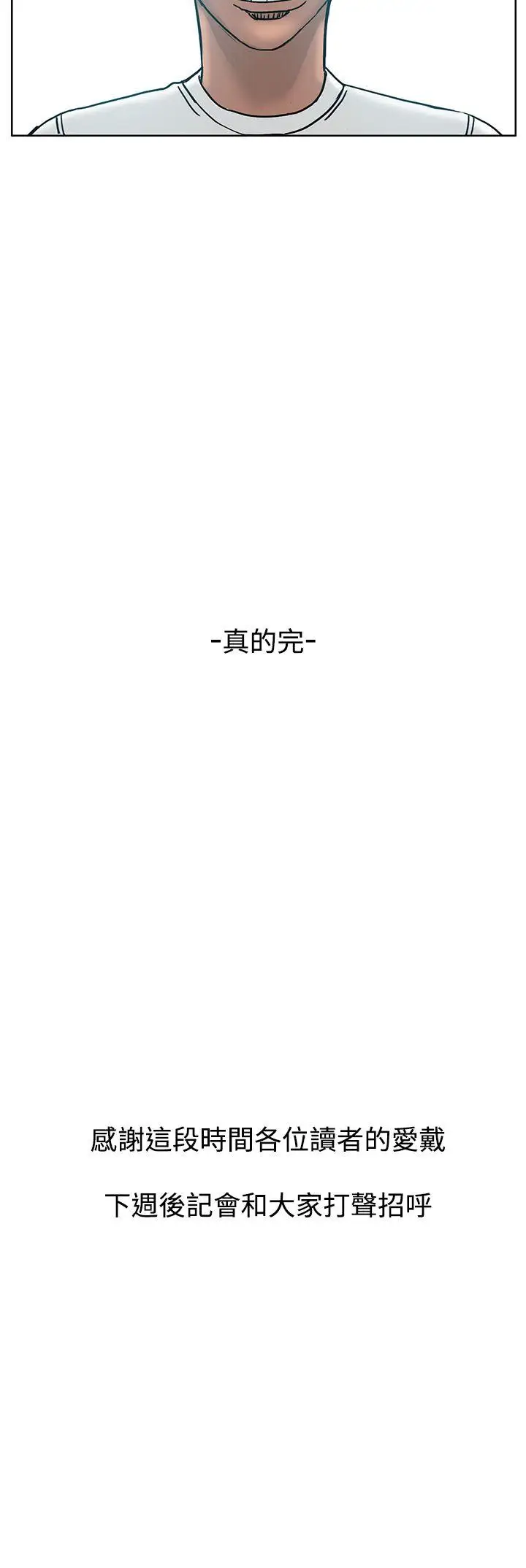 RUN（完结）最终话