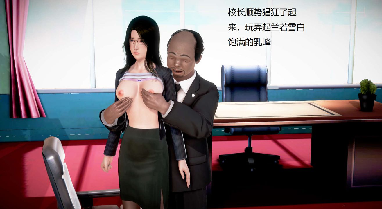 [3D]丝袜女教师兰若01-27短篇X3未编辑片段第14话