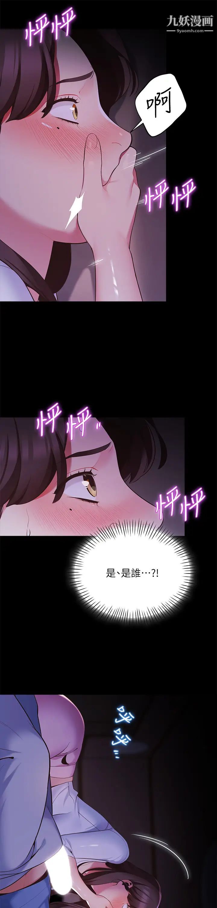 帐篷里的秘密第7话-婉晴的秘密