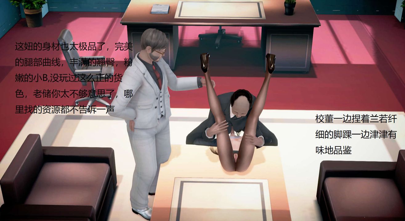 [3D]丝袜女教师兰若01-27短篇X3未编辑片段第14话