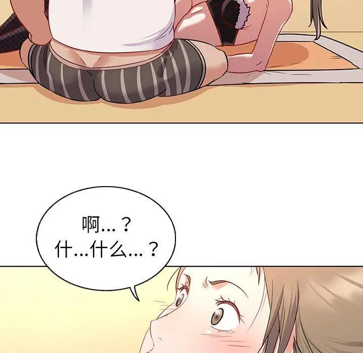 我的老婆是模特第12话