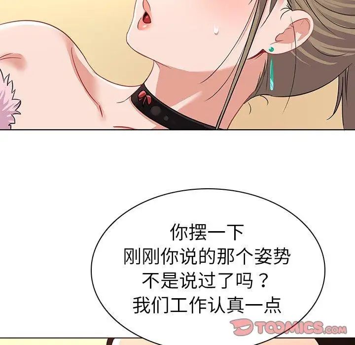 我的老婆是模特第12话