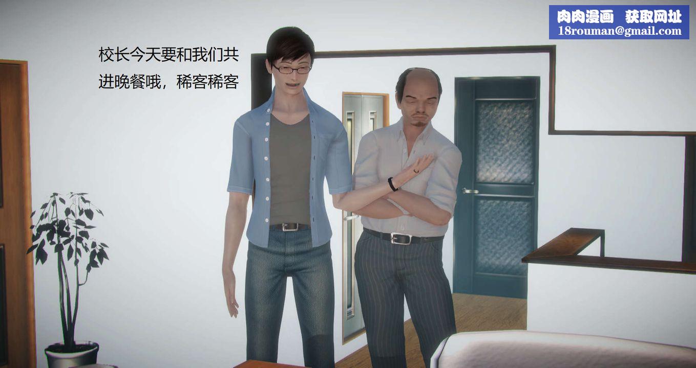 [3D]丝袜女教师兰若01-27短篇X3未编辑片段第14话