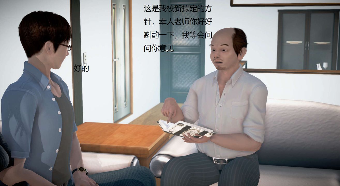 [3D]丝袜女教师兰若01-27短篇X3未编辑片段第14话