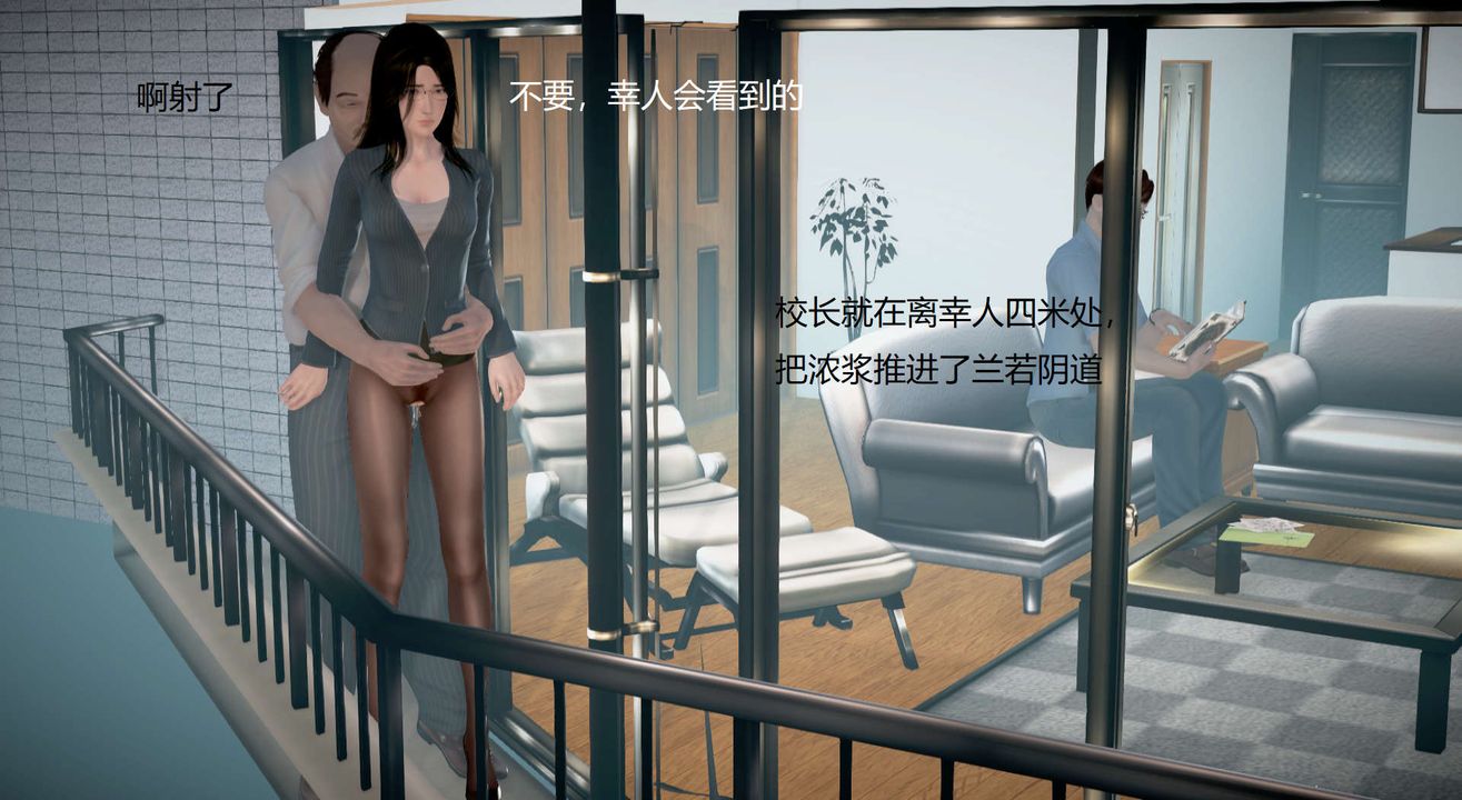 [3D]丝袜女教师兰若01-27短篇X3未编辑片段第14话