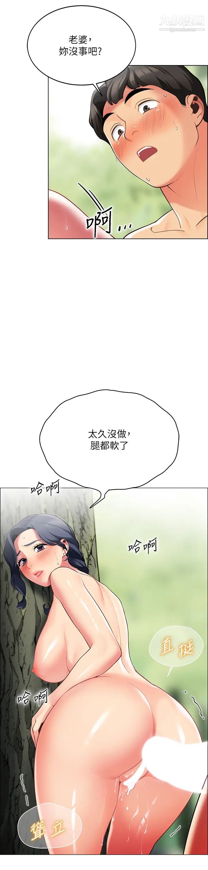 帐篷里的秘密第7话-婉晴的秘密