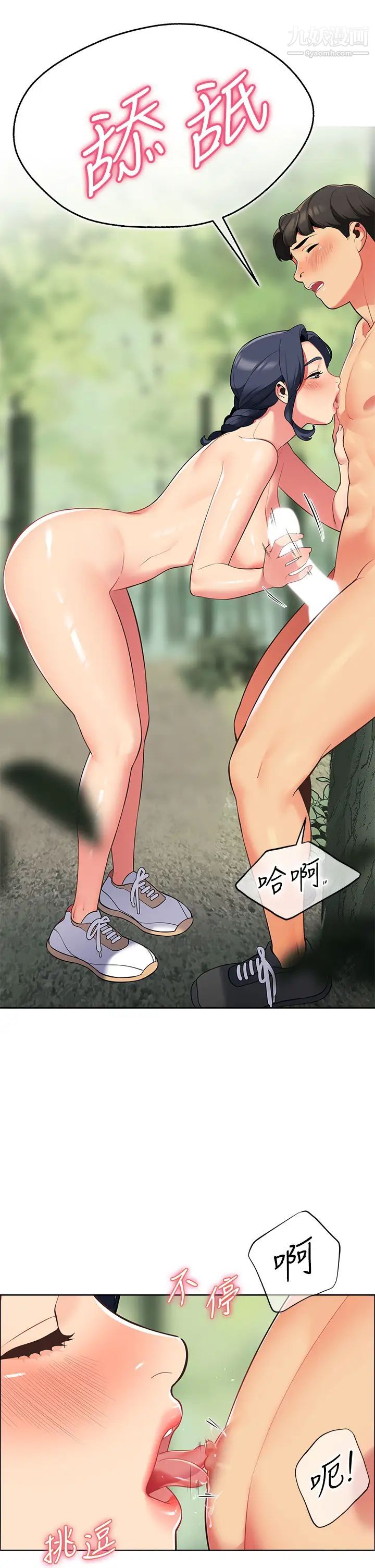 帐篷里的秘密第7话-婉晴的秘密