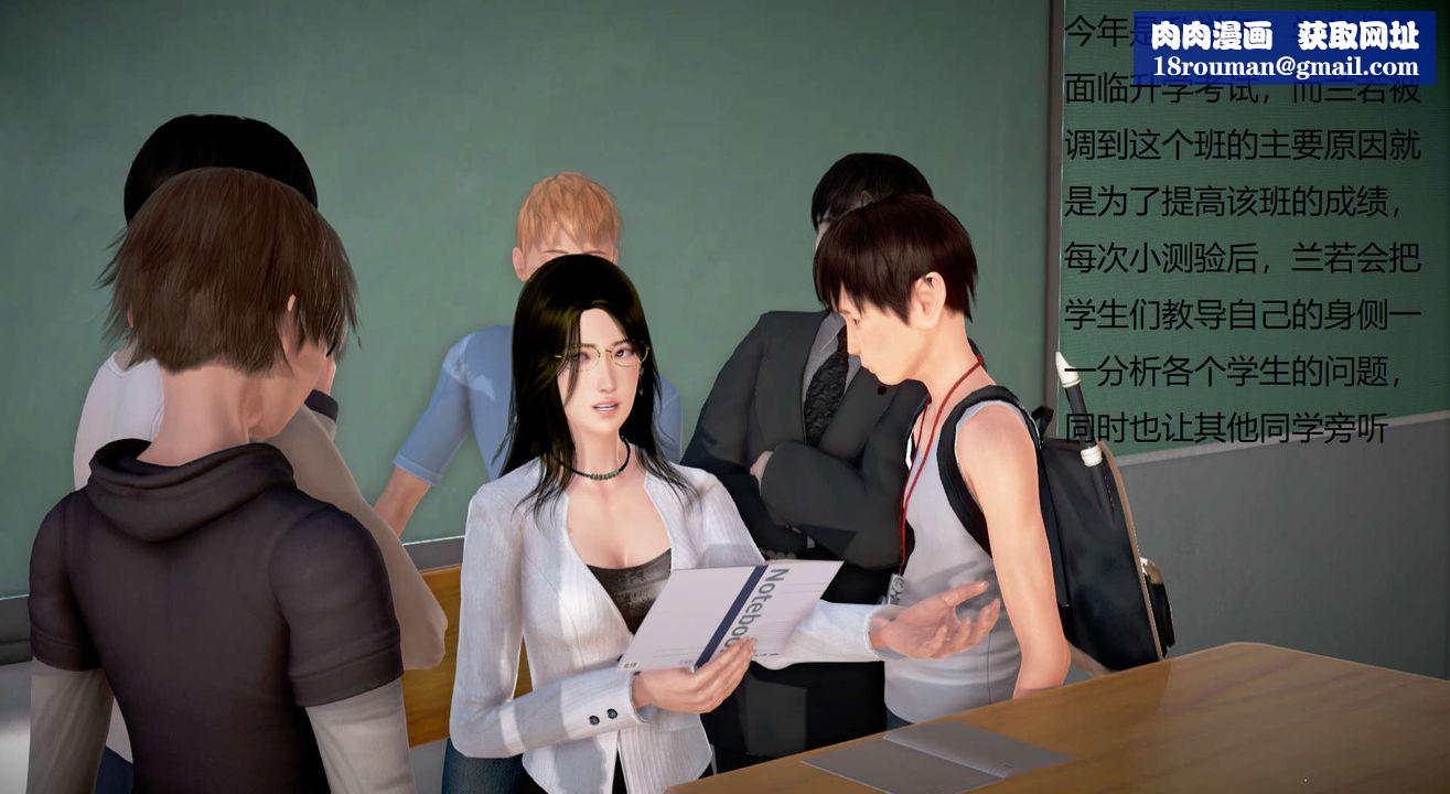 [3D]絲襪女教師蘭若01-27短篇X3未編輯片段第15話